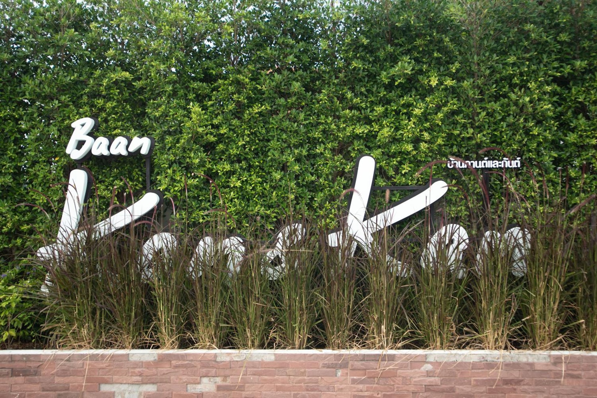 Kan & Kan Luxury Pool Villa Hua Hin with all bathtub