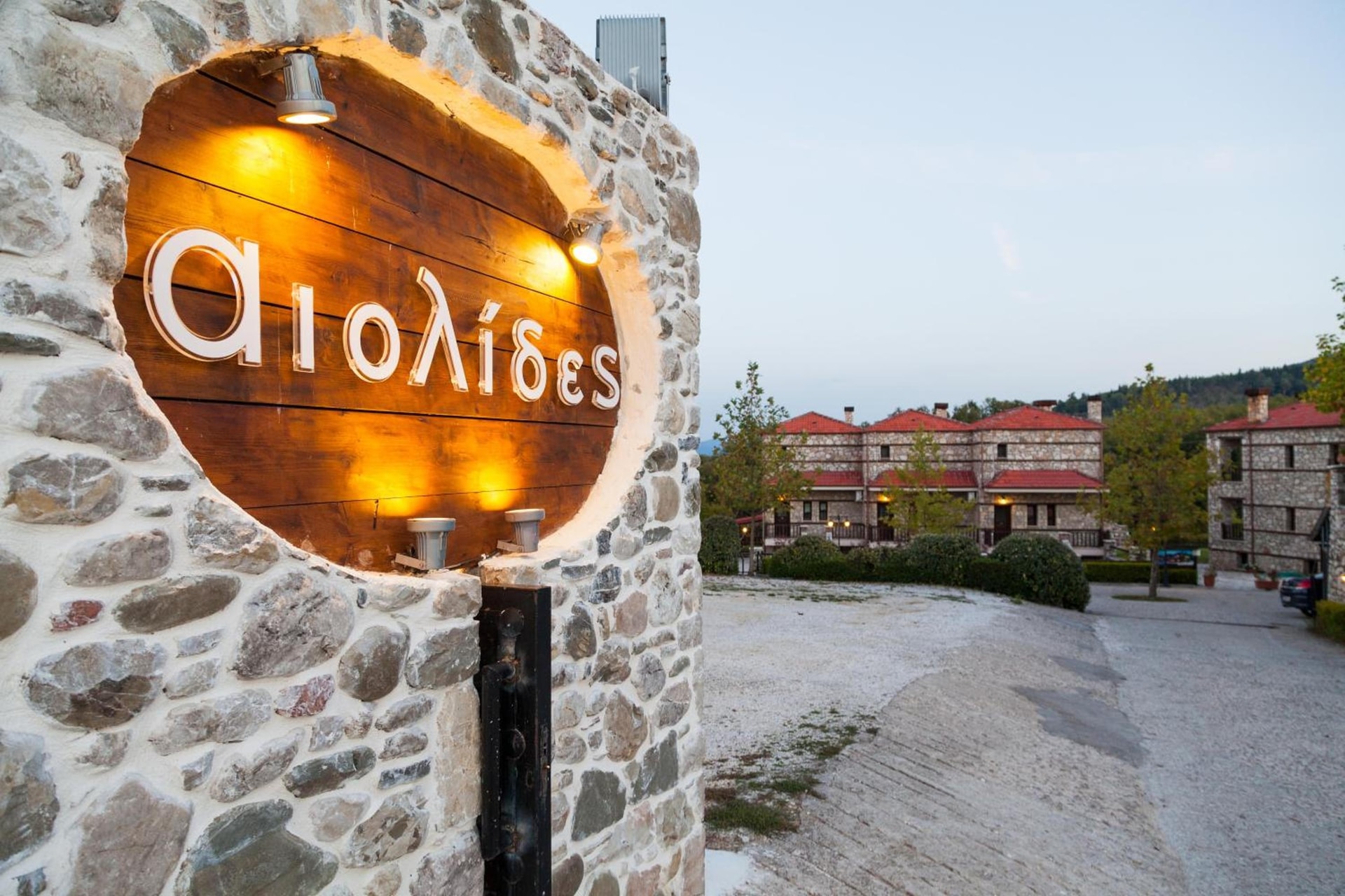 Aiolides Hotel