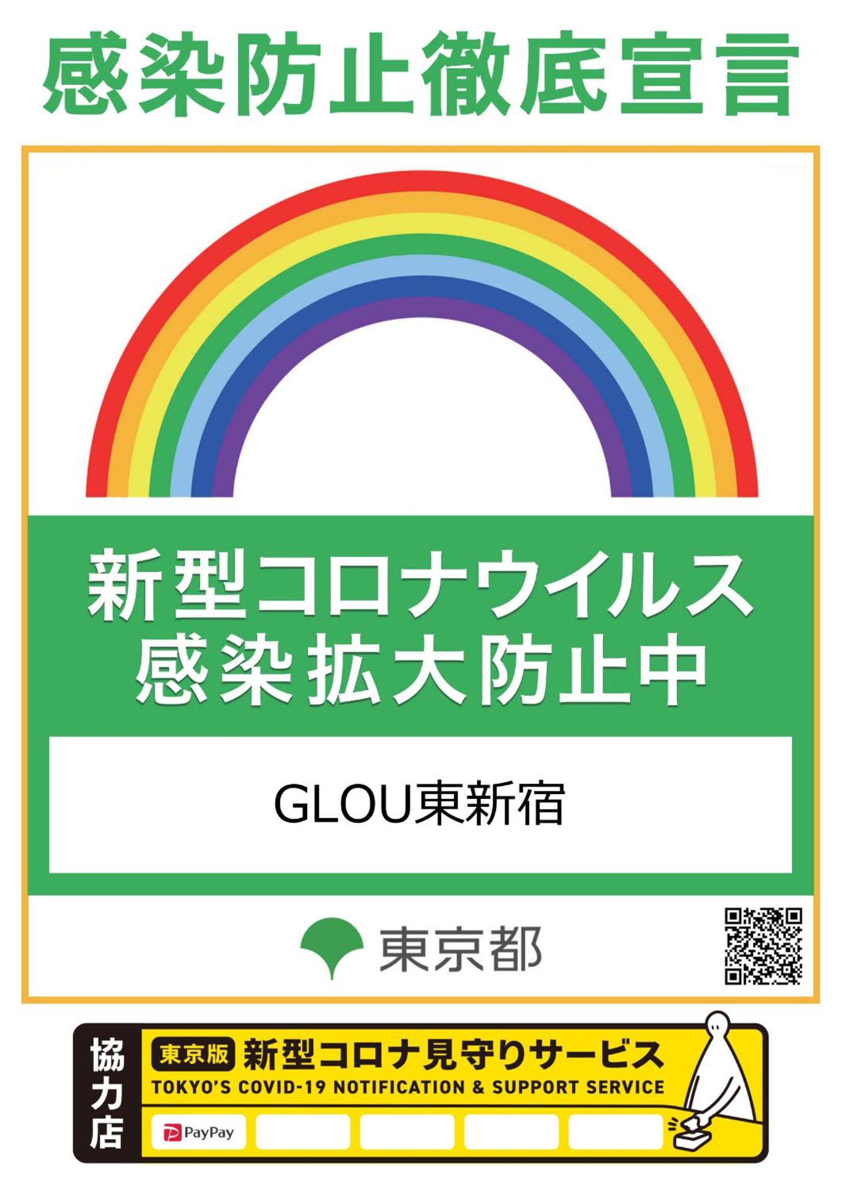 GLOU Higashi Shinjuku