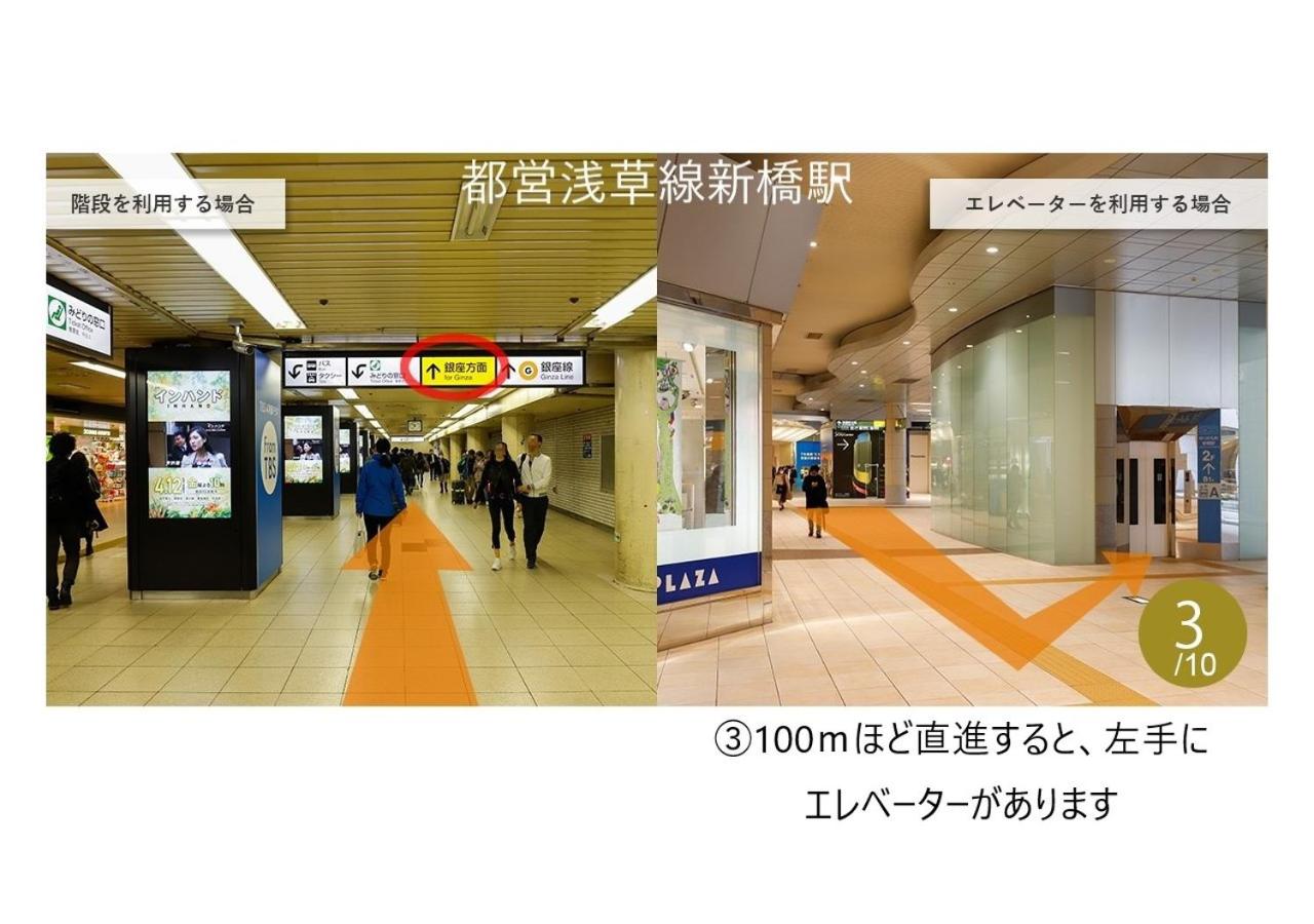 karaksa hotel premier Tokyo Ginza